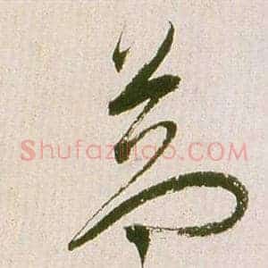 益