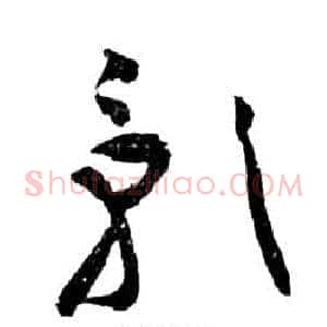 影