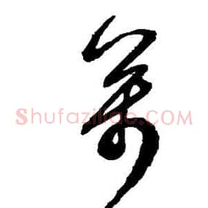 万