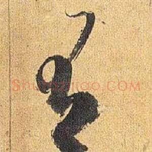 有