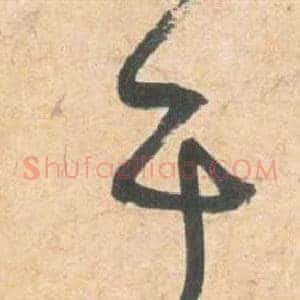 于