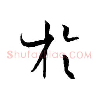 於