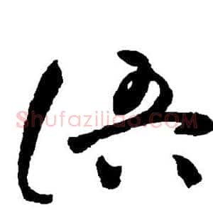 语