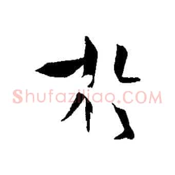 於