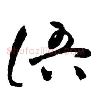 語