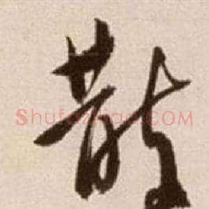散