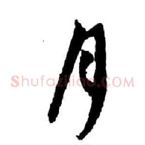 月