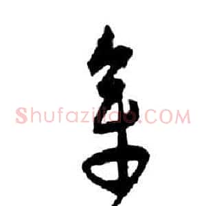 章