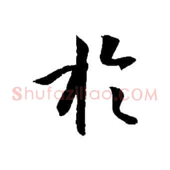 於