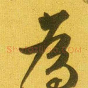 为