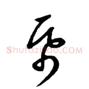 紙