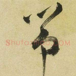 箏