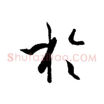 於