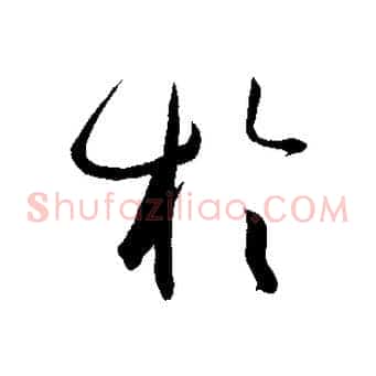於