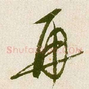 再