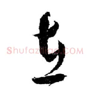 在