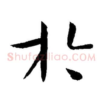 於