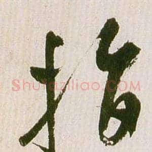 指