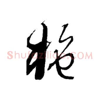 施