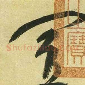 置