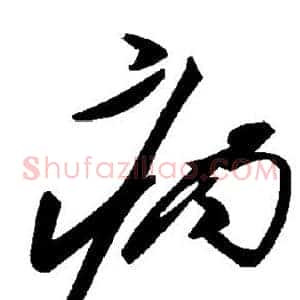 病