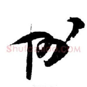 州