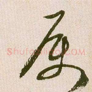 属