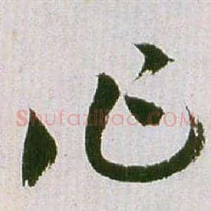 作
