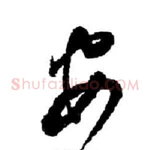 安