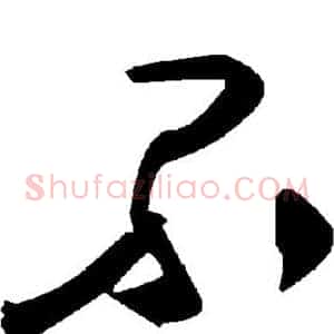 不