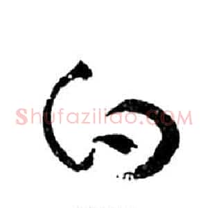 白