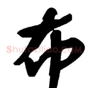 布