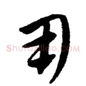 用
