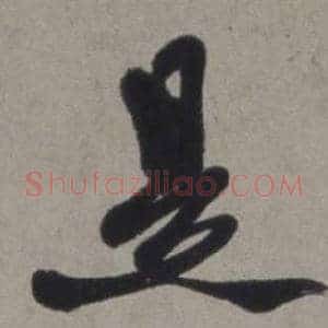 是