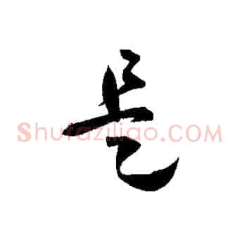 是
