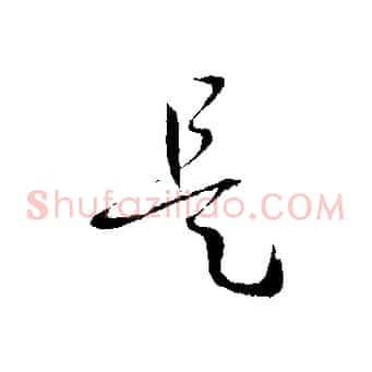是