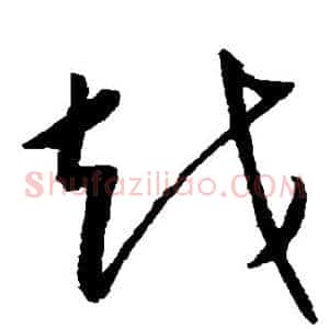 越