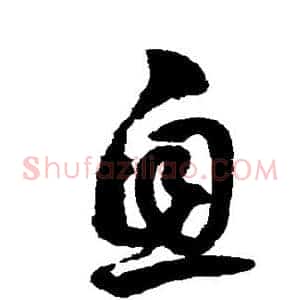 息
