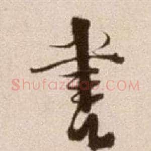 書