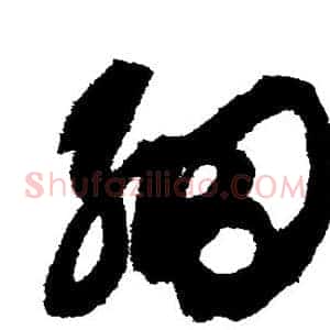 细