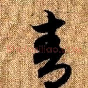 青