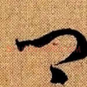 卿