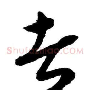者