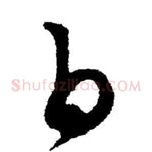 白