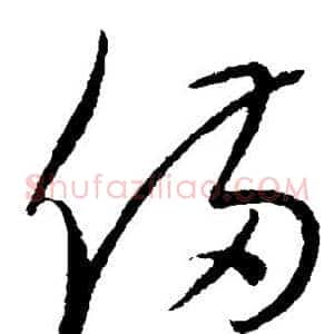 备