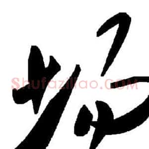 场