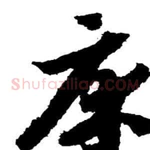 床
