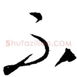 不