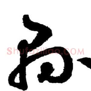 县