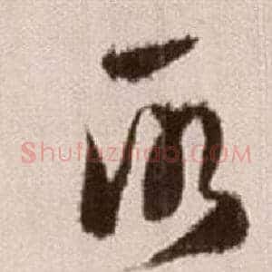 所